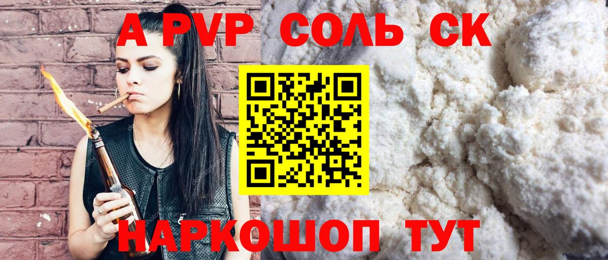 Alfa_PVP мука Пушкино