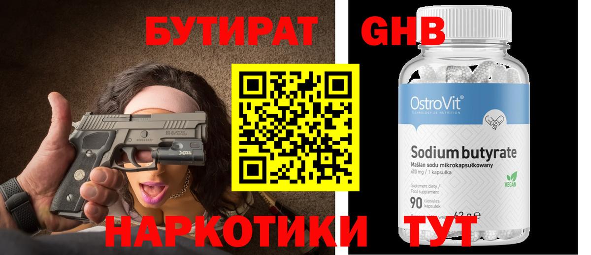 БУТИРАТ буратино  БУТИРАТ  Пушкино  Вход с VPN 