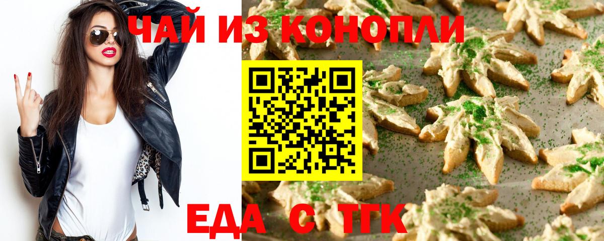 Пушкино  Еда ТГК марихуана  Вход с VPN 