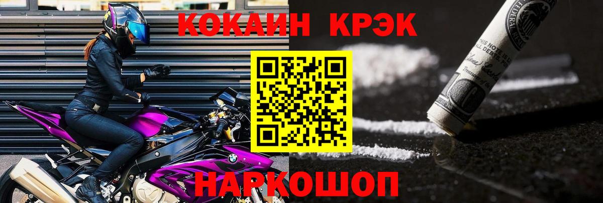 Кокаин VHQ  COCAIN 99%  Пушкино  Вход с VPN 