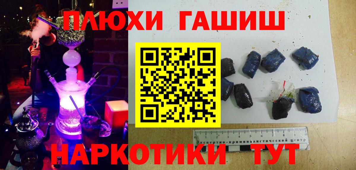 Пушкино  Гашиш ice o lator  ГАШ  Гашиш AMNESIA HAZE  Вход с VPN 