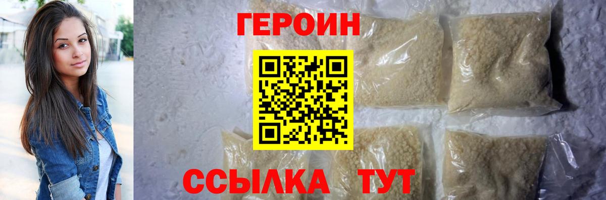 Пушкино  Героин хмурый  Вход с VPN 