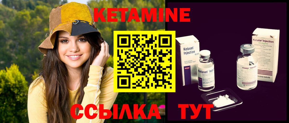 Пушкино  КЕТАМИН VHQ  Вход с VPN  КЕТАМИН VHQ 