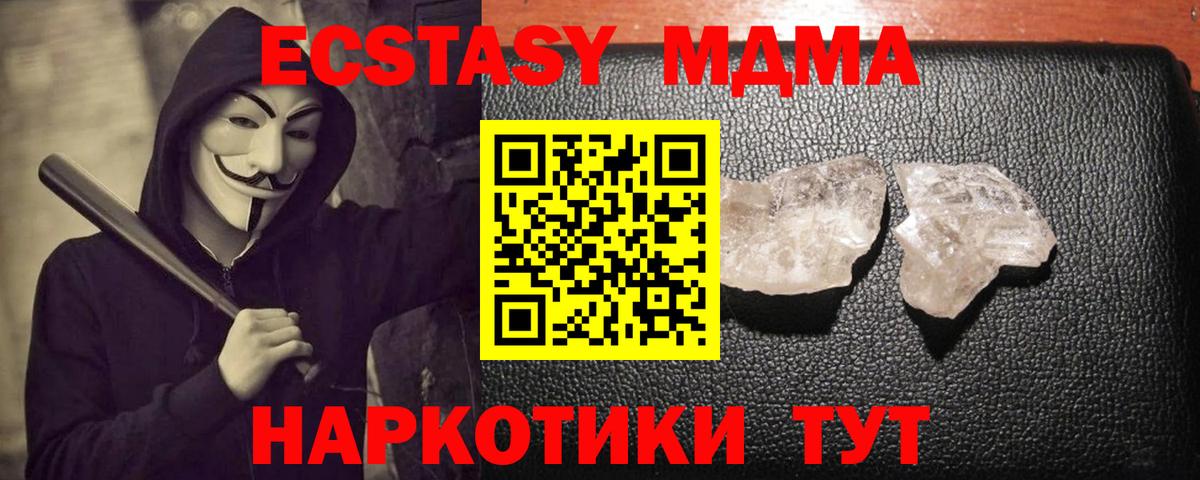 МДМА молли  МДМА  Пушкино  Вход с VPN  MDMA Molly 