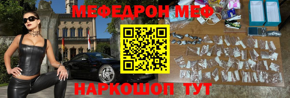 МЕФ 4 MMC  сколько стоит  Пушкино  Вход с VPN 