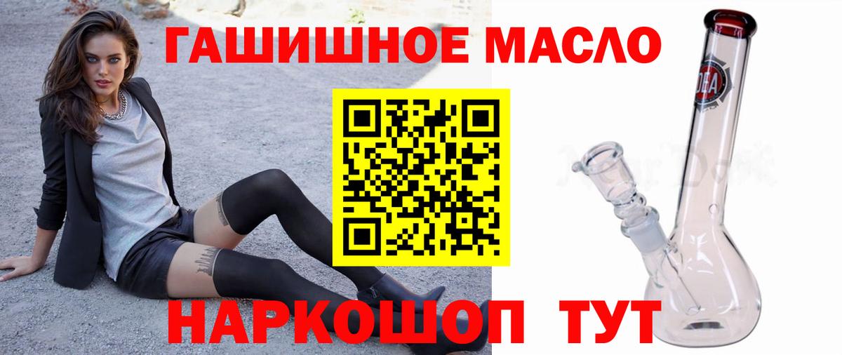 ТГК гашишное масло  Дистиллят ТГК жижа  Вход с VPN  Пушкино 