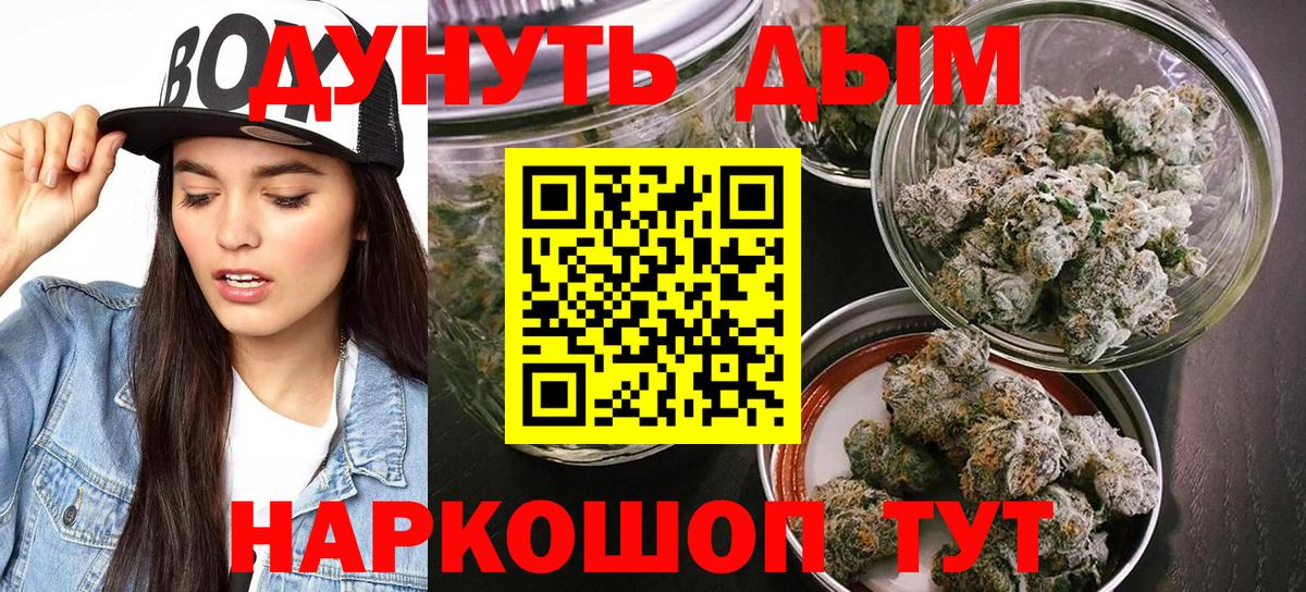 Каннабис сатива  Бошки Шишки тримм  Вход с VPN  Пушкино  Канабис сатива 